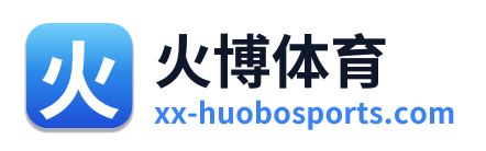 火博体育